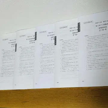 오하라 재무제표론 2025 직전 대책 모의고사 전 5회분