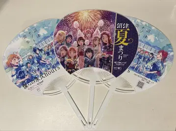 누마즈 여름 축제 부채 3장 러브라이브 선샤인
