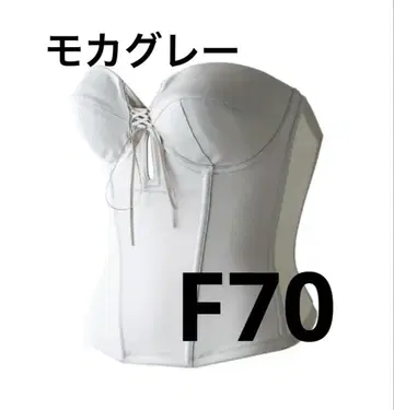 bridal bloom 브라이덜 이너 모카 그레이 F70
