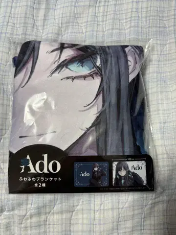 Ado 푹신푹신 담요 화이트