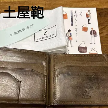 츠치야 가방 제조소 반지갑 브라운