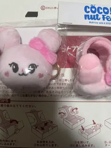 Niziu 미이히 똑딱이 밴드 키링