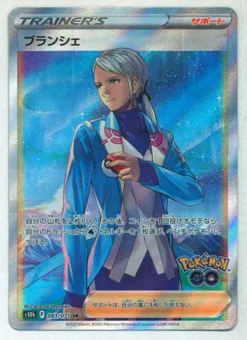 Pokemon S [포켓몬 Go] 083/071 블랑슈(SR) S10b
