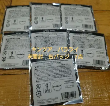 킨츠아 파라라이 미개봉 캔뱃지 7점