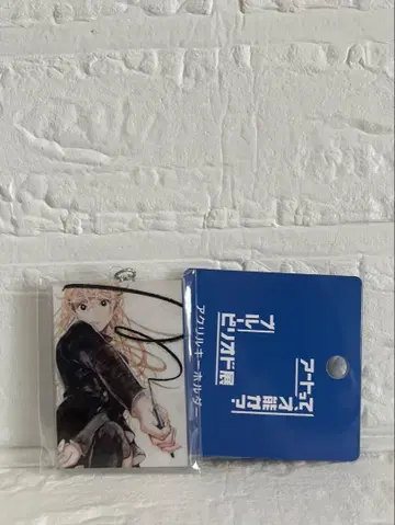블루 피리오드 아크릴 키링 유카 짱 아유카와 류지