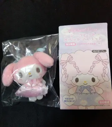 Sanrio 산리오 시크릿 퍼펫 마스코트 마이멜로디