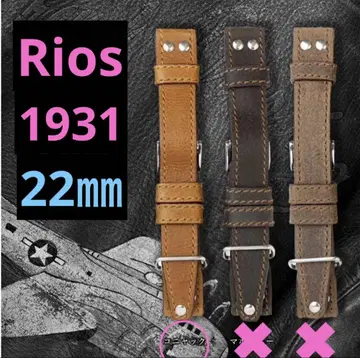 독일제 RIOS1931 빈티지 파일럿 벨트 독일제 22mm