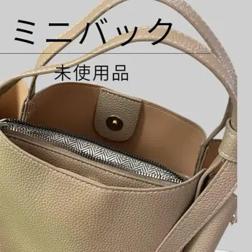 베이지 미니 백 미사용품
