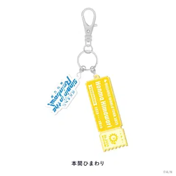 혼마 히마와리 니지산지 라이브 World tour 요코하마 러버 키링