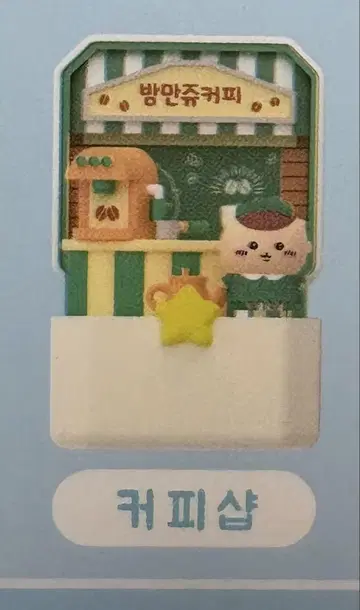 치이카와 컴팩트 샵 밤만쥬