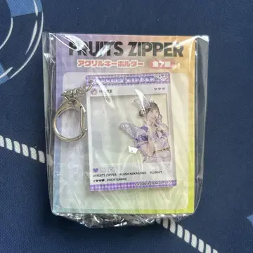 나카가와 루카 아크링 키링 GIGO 한정