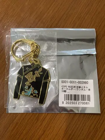 GLAY EXPO MUSEUM 의상 메탈 키링 HISASHI