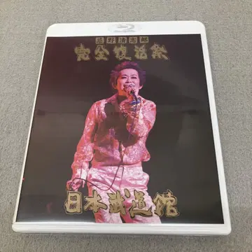 GB7133 이마와노 키요시로/완전 부활제 일본 무도관 Blu-ray