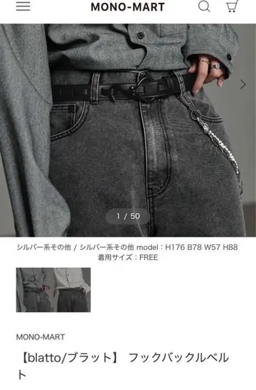 모노마트 후크 버클 벨트 블랙 프리