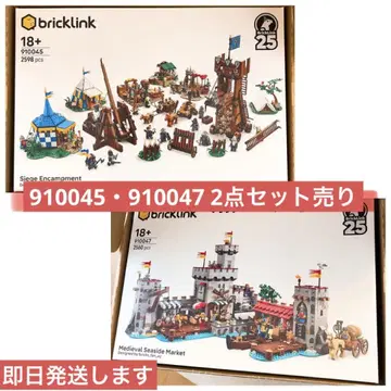 2점 LEGO 브릭링크 bricklink 910045 910047