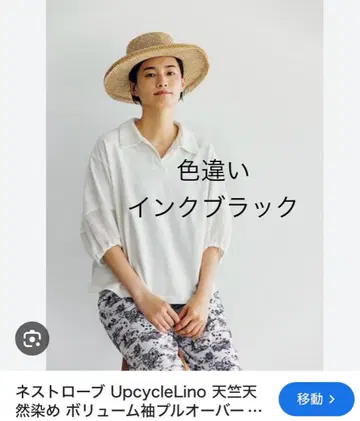 nest Robe 천연 염색 볼륨 소매 메쉬 폴로