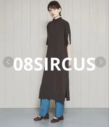 08SIRCUS 제로에이트서커스 JERSEY DRESS 원피스