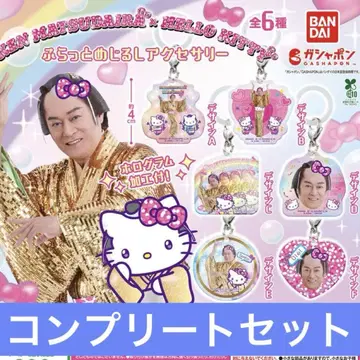 마츠켄 삼바 x 헬로키티 후랏토 메지루시 액세서리 컴플리트 세트