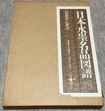 일본 수묵 명품 도보 4권: 가노파와 린파 마이니치 신문 대형 도서