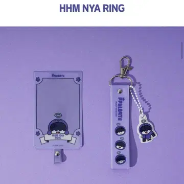 TXT 후무냐린 폰탭