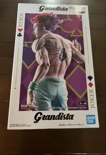 HUNTER x HUNTER Grandista - 히소카 - 피규어