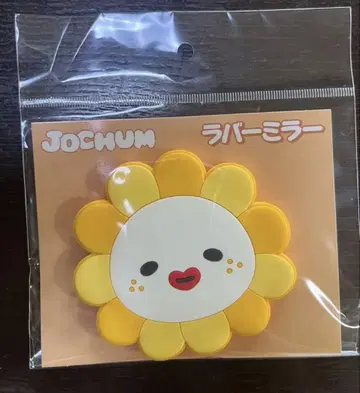 JOCHUM Bira 비라 러버 미러 제오참