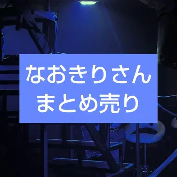 컬러풀 피치 나오키리 묶음 판매 카라피치