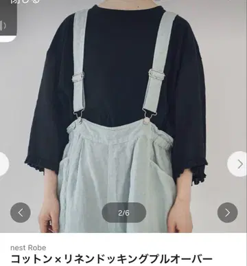 nest Robe 코튼x린넨 도킹 풀오버