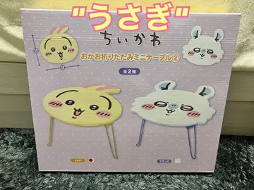 [ 치이카와 (먼작귀) ] 접이식 미니 테이블 '토끼'