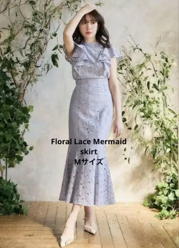 Her lip to Floral Lace Mermaid skirt