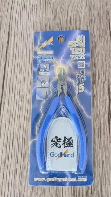 새상품, 미사용 얼티밋 니퍼