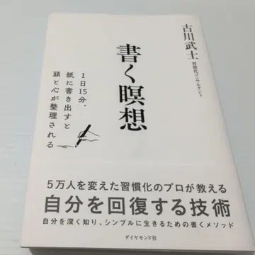 쓰기 명상
