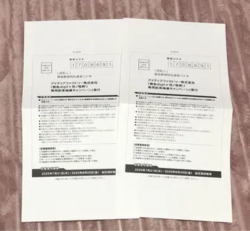 모노노케치기리 switch 출시 기념 추첨 캠페인 응모 엽서