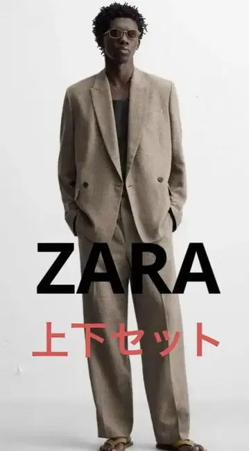 ZARA 텍스처드 수트 블레이저 상하의
