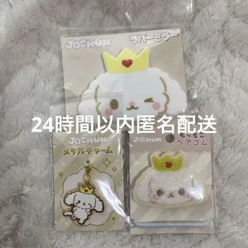 JOCHUM 루루 RURU 세트