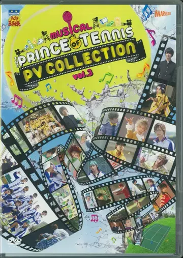 무대 DVD 뮤지컬 테니스의 왕자 PV COLLECTION 3