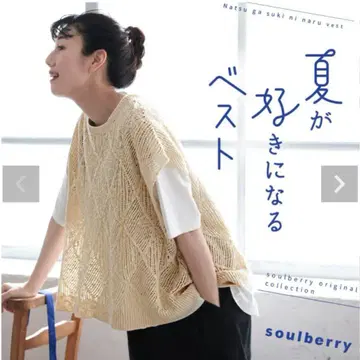 Soul berry 소울베리 여름을 좋아하게 되는 베스트 아이보리 M