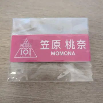 [묶음 구매 할인] 카사하라 모모나 명찰 프듀