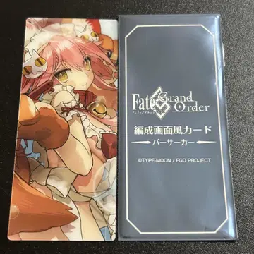 FGO 최종 재림전 편성 화면풍 카드 타마모 캣 2