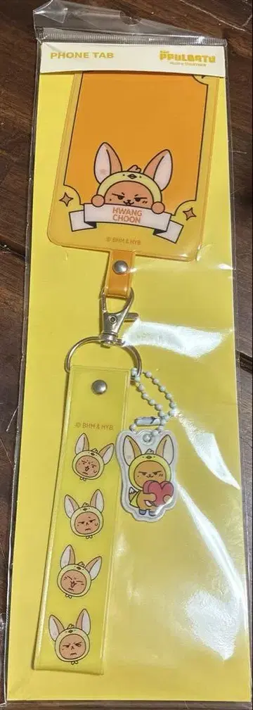 판춘 폰탭