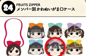 FRUITS ZIPPER 마츠모토 카렌 카와누이 가마구치 케이스