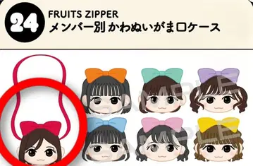 FRUITS ZIPPER 츠키아시 아마네 인형 가마구치 케이스