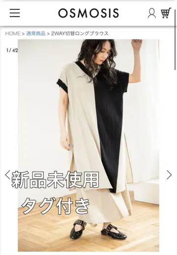 OSMOSIS 2WAY 절개 롱 블라우스 L.BEIGE 미사용 새상품