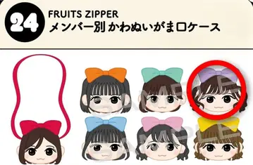 FRUITS ZIPPER 나카가와 루나 인형 가마구치 케이스