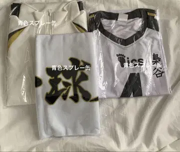 하이큐 보쿠토 코타로 후쿠로다니 학원 유니폼 페이스타월 저지