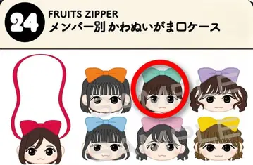 FRUITS ZIPPER 사쿠라이 유이 카와누이 가마구치 케이스
