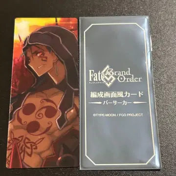 FGO 최종 재림전 편성 화면풍 카드 쿠훌린 얼터
