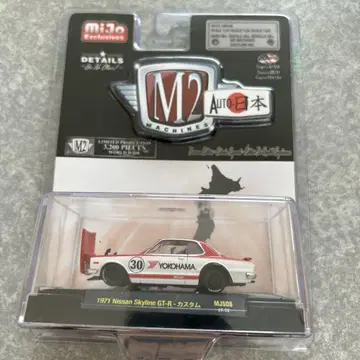 M2 Machines 1971 Nissan Skyline GT-R