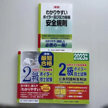 2급 보일러 기사 시험, 공표 문제 해답 해설