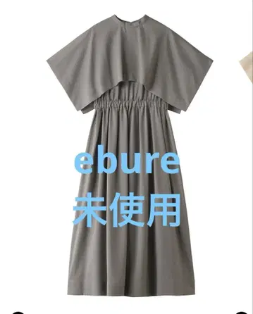 ebure 클리어 보일 2WAY 케이프 원피스
